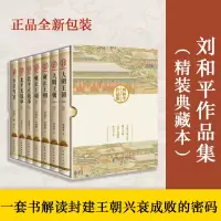 音像刘和平作品集(精装典藏本)刘和,罗强烈,毓钺
