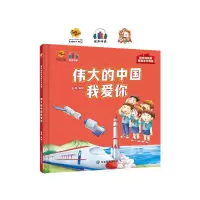 音像伟大的中国我爱你耿雨