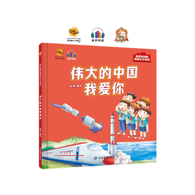 音像伟大的中国我爱你耿雨