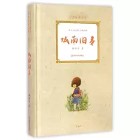音像城南旧事(林海音儿童文学精品集)(精)/大师童书系列林海音