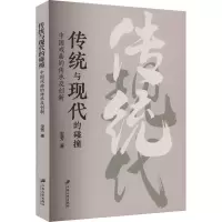 音像传统与现代的碰撞 中国戏曲的传承及创新宝芳