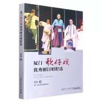 音像厦门歌仔戏剧目唱腔选梁薇|责编:牛跃天
