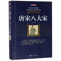 音像唐宋八大家(典藏版)/百部国学传世经典宋双双