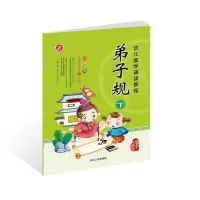 音像幼儿国学诵读教程哈艳 主编