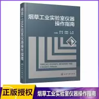 音像工业实验室仪器操作指南郭华诚
