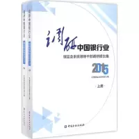 音像调研中国银行业中国银监会宣传部 编