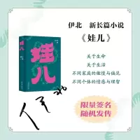 音像娃儿伊北