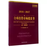 音像2016-2017全球市场蓝皮书编者:FX168金融研究院