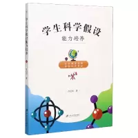 音像学生科学设能力培养许应华