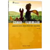音像动画赏宋磊 著