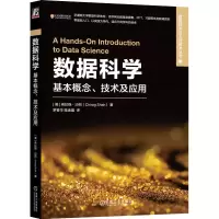 音像数据科学 基本概念、技术及应用(美)希拉格·沙阿