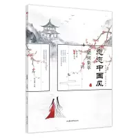 音像2021-2022年疯狂阅读恋恋中国风宋词集萃杜志建