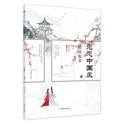 音像2021-2022年疯狂阅读恋恋中国风宋词集萃杜志建