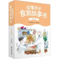 音像食育故事书 食意篇(全6册)雨濑