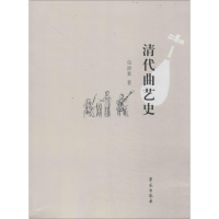 音像清代曲艺史包澄絜