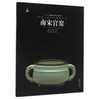 音像南宋官窑/中国古代名窑系列丛书杜正贤