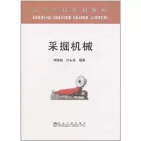 音像采掘机械李晓豁