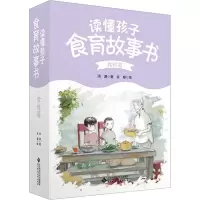 音像食育故事书 食材篇(全6册)雨濑