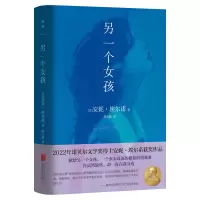 音像另一个女孩[法]安妮·埃尔诺/著胡小跃/译
