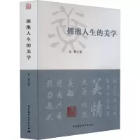 音像拥抱人生的美学金雅