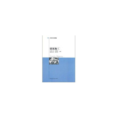 音像建筑施工刘津明, 孟宪海主编