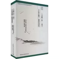 音像《六书略》和《<说文>大小徐本录异》的整理和研究林志强 等