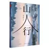音像山人行风圣大鹏