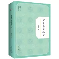 音像白居易诗品汇陈才智
