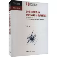 音像企业异质的结构估计与政策模拟尹恒