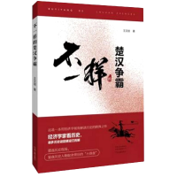 音像不一样的楚汉争霸王文剑