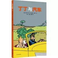 音像丁丁与汽车[法国] 查尔斯-亨利·德· 舒瓦瑟尔· 普拉兰