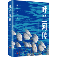 音像呼兰河传萧红