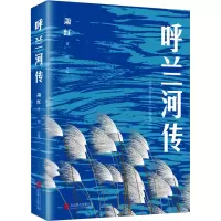 音像呼兰河传萧红