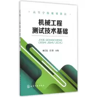 音像机械工程测试技术基础(高等学校规划教材)曲云霞
