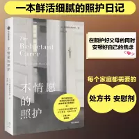 音像不情愿的照护(英)不情愿的照护者