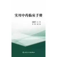 音像实用临床手册编者:刘静|责编:严雪梅