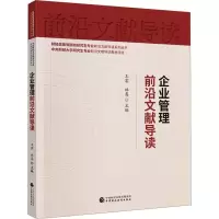 音像企业管理前沿文献导读林嵩,