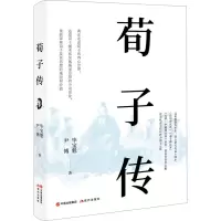 音像荀子传宝魁,尹博