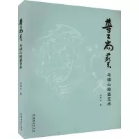 音像尊工尚艺 马硕山绘瓷艺术马硕山
