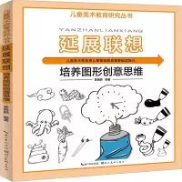 音像延展联想姜晓鹏 编
