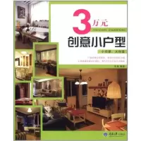 音像3万元创意小户型毛象