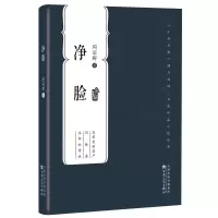 音像净脸(百花中篇小说丛书)陶丽群
