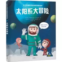 音像太阳系大冒险(俄罗斯)阿纳斯塔西娅·加尔金娜