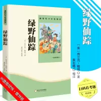 音像绿野仙踪〔美〕莱曼·弗兰克·鲍姆?
