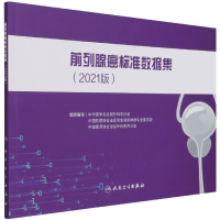 音像前列腺癌标准数据集(2021版)黄健