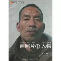 音像画照片段岩 编