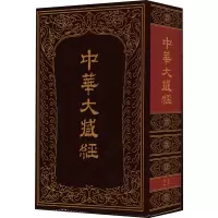 音像中华大藏经《中华大藏经》编辑局 编