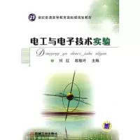 音像电工与技术试验刘红,赵敏玲 主编