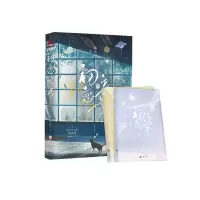 音像初恋暗号:全2册陌言川