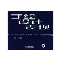 音像手绘设计表现林文冬 主编